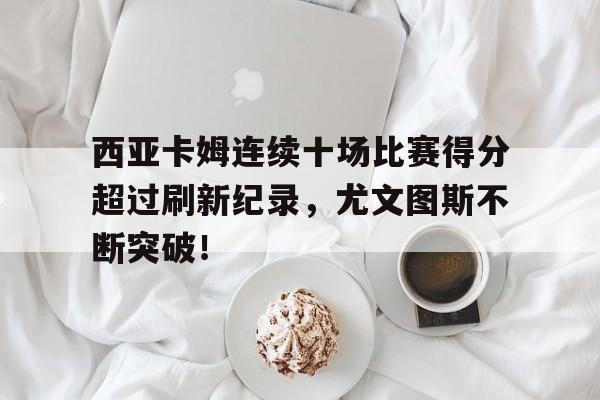 巴萨对西班牙人比分预测