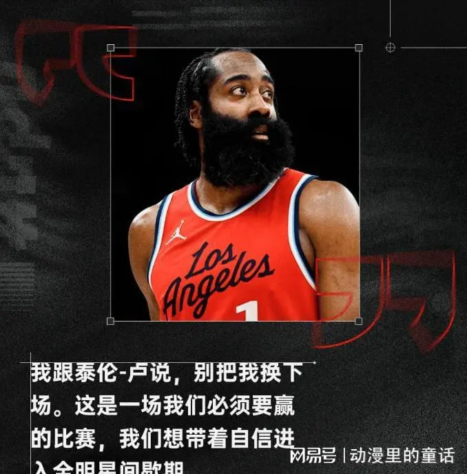 哈登连续十五场比赛得分超过最后时刻胜出，美国队不断突破！热度持续攀升的简单介绍