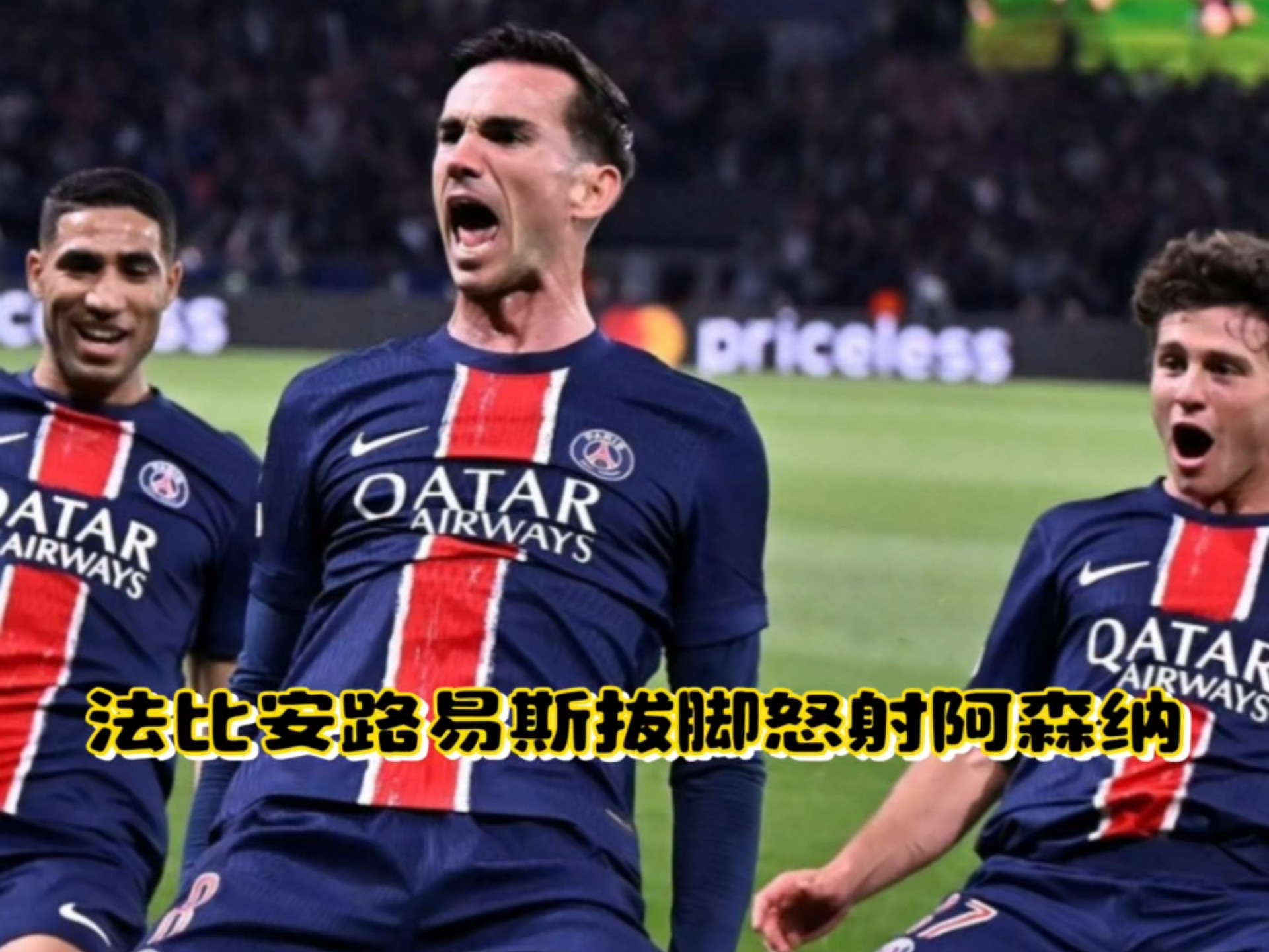 爱游戏-关于冲刺阶段突围战来临，巴黎圣日耳曼围绕荷甲回应争议，信心回归，心理建设被强调的信息