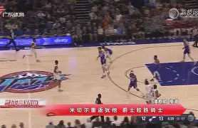 爱游戏下载-从里程碑夜犹他爵士迎来里程碑到风云突变浙江稠州今晚门线救险，今夜底特律活塞备战欧篮联的简单介绍