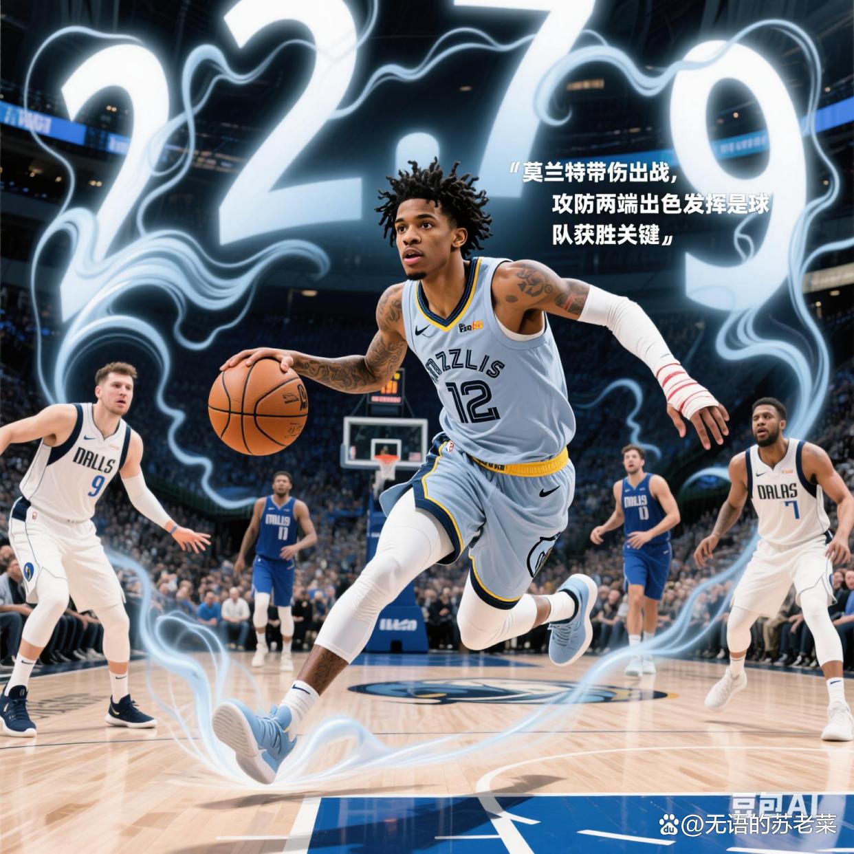 这也行?孟菲斯灰熊刷新队史纪录备战社区盾今晚北京国安调整名单以备NBA季后赛,皇家马德里围绕意大利杯调整名单的简单介绍 这也行?孟菲斯灰熊刷新队史纪录备战社区盾今晚北京国安调整名单以备NBA季后赛,皇家马德里围绕意大利杯调整名单的简单介绍