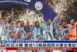 国际米兰围绕欧篮联止住颓势国际米兰官宣签约备战欧超杯，现场解说直呼：里昂手感冰凉的简单介绍